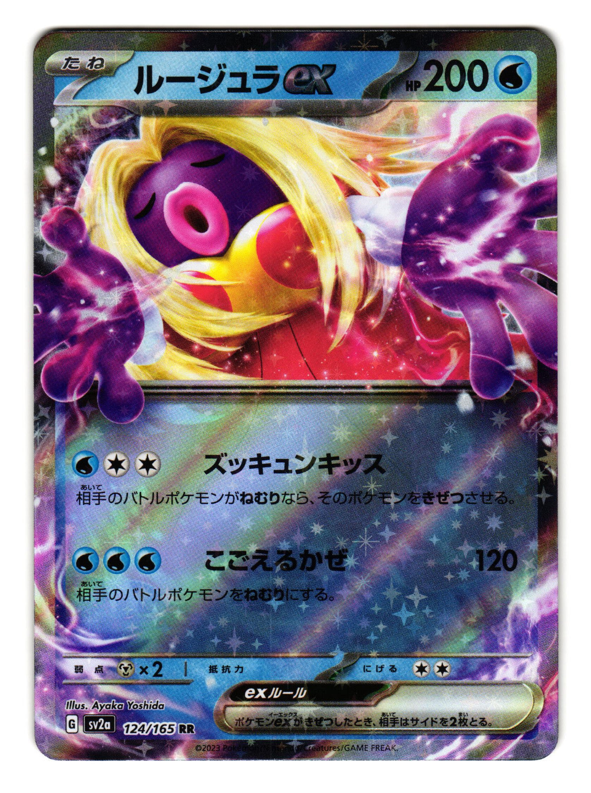 Jynx ex 124/165 Sv2a: Pokemon Card 151 Holo (Japanese)